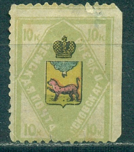 Псковское Земство 1907  Псков 5 копеек, чистая. № 44, светло-зелёная